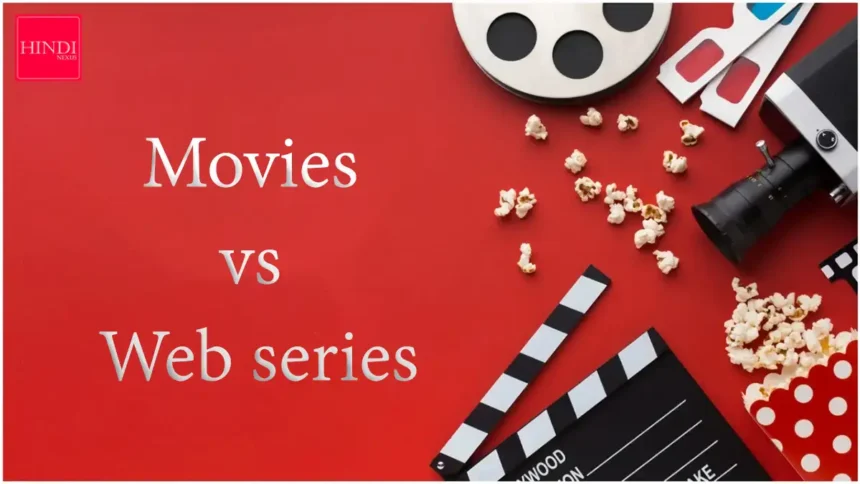 Movies vs web series : मूवीज़ और वेब सीरीज़